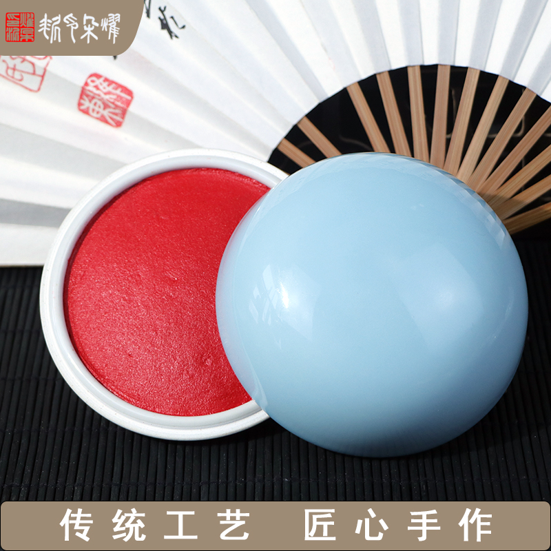 耀朵印泥朱砂印泥120g学生印章套装书法书画印泥盒参展专用红色印