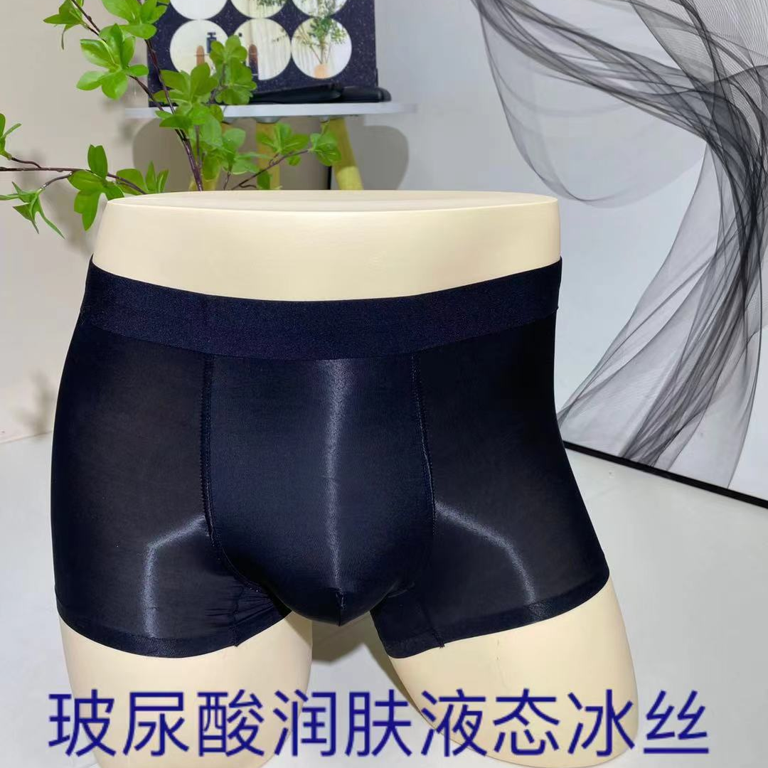 玻尿酸液态冰丝面膜润肤男士内裤