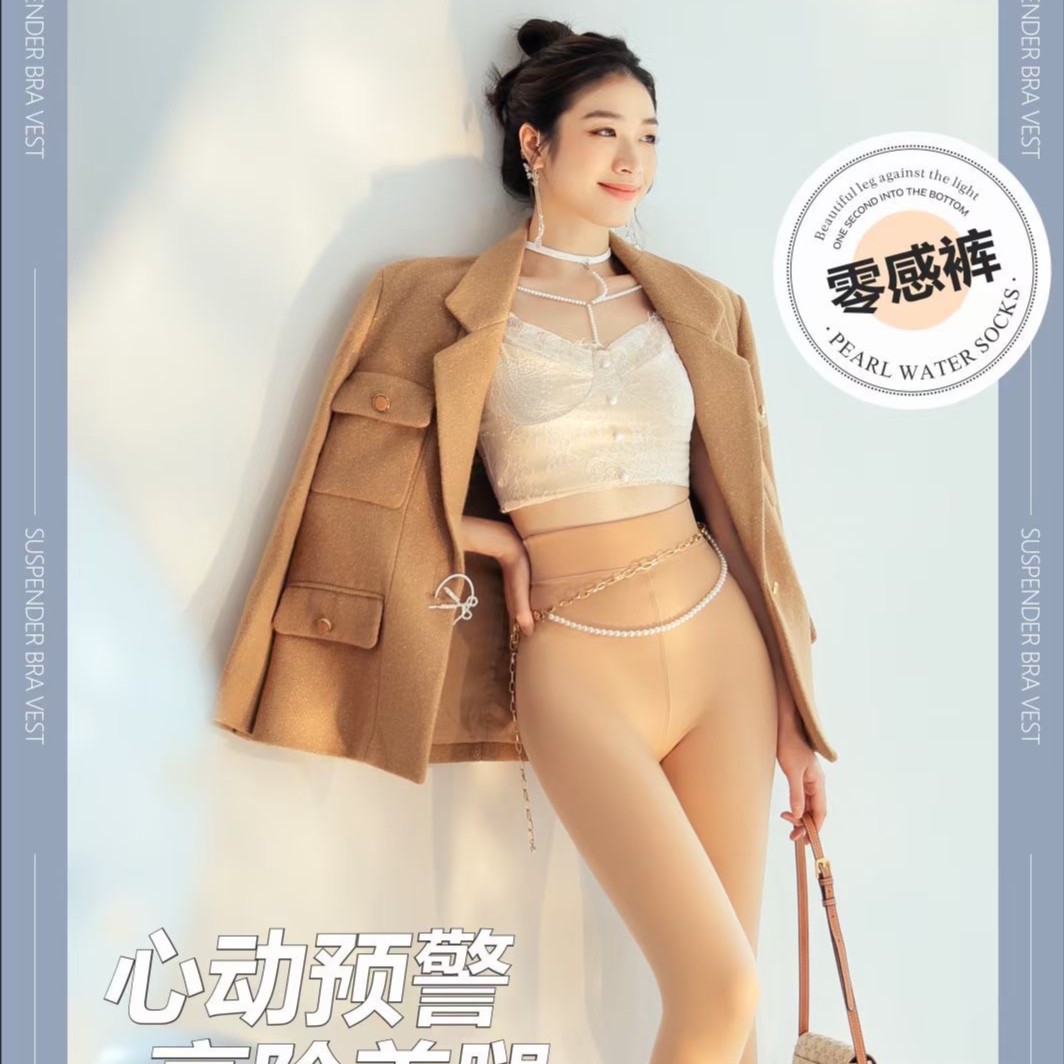 200克果冻空气腰水光袜(穿150斤内)