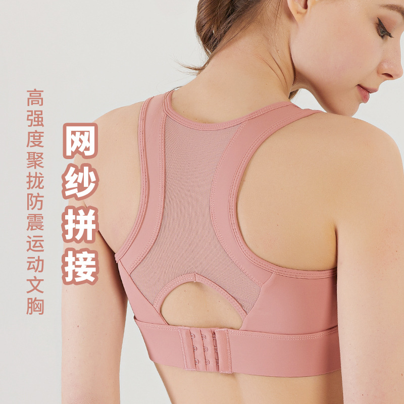 WX-040高强度防震运动内衣女网纱美背无钢圈健身跑步运动内衣
