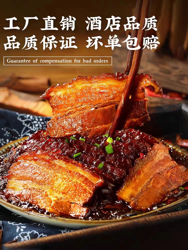 预制菜梅菜扣肉300g熟食肉类虎皮下酒菜家用速食半成品菜肴下酒菜