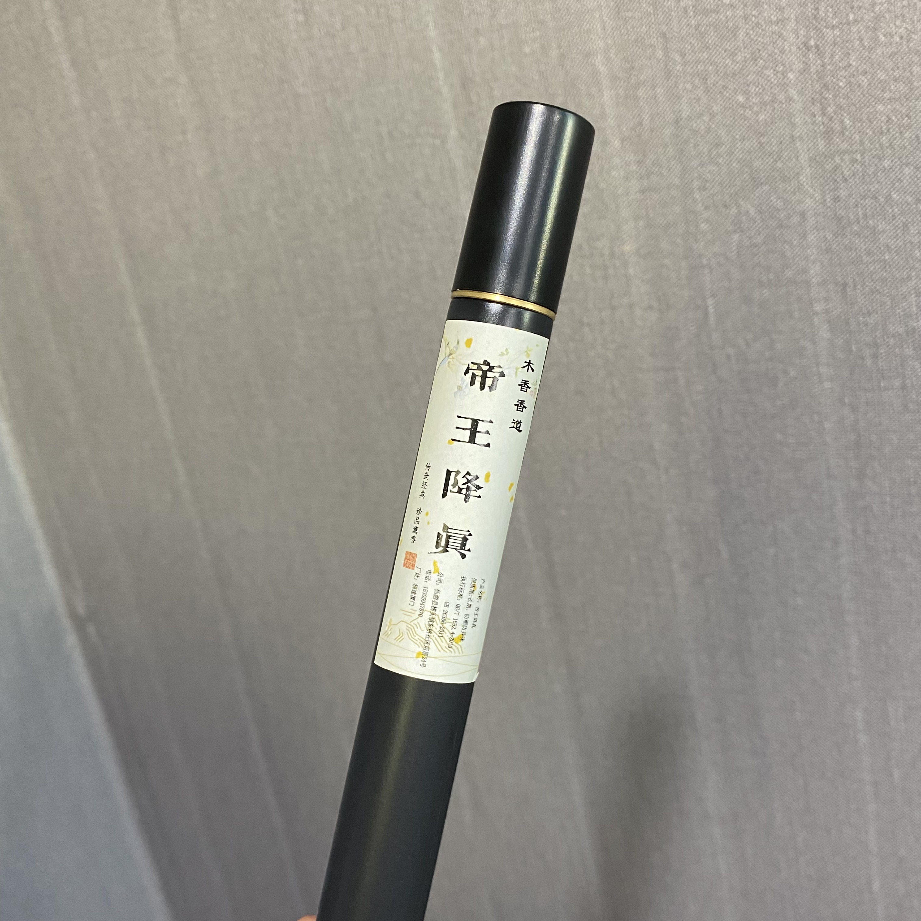 木香香道帝王降真20g家用室内香薰