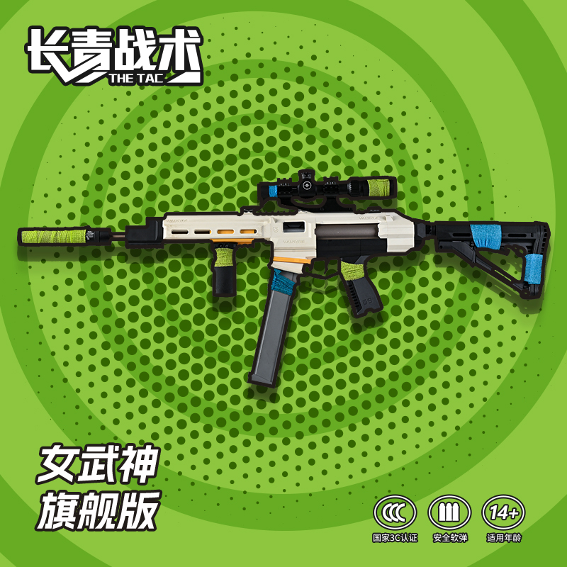 【长青战术女武神 旗舰版】森柏龙升级进阶高档软弹发射器男人玩具