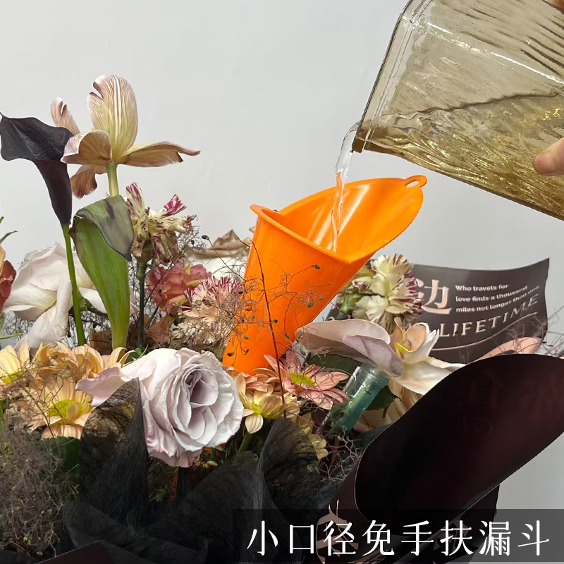 五个装花束注水加水小漏斗花艺包装辅助材料花店资材用品