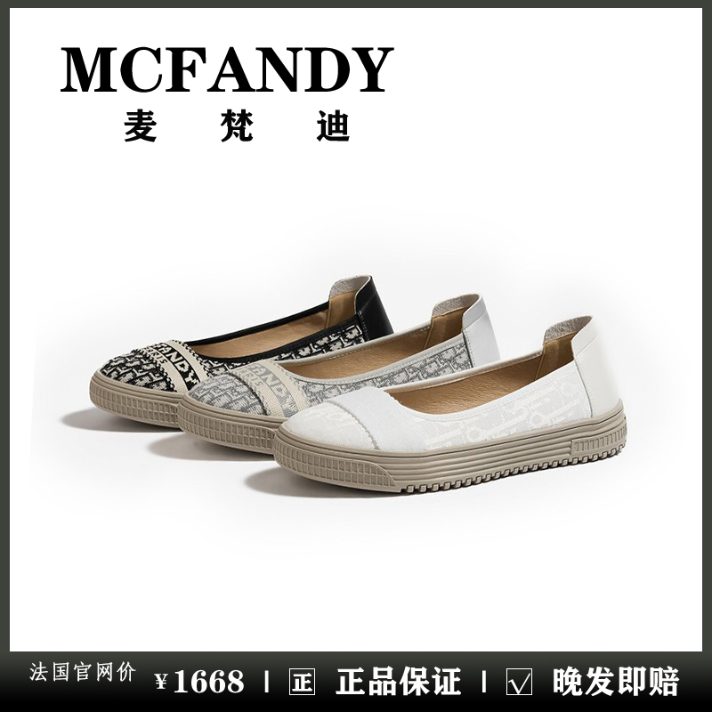 McFandy经典英文刺绣乐福鞋时尚软底舒适百搭一脚蹬懒人鞋女款