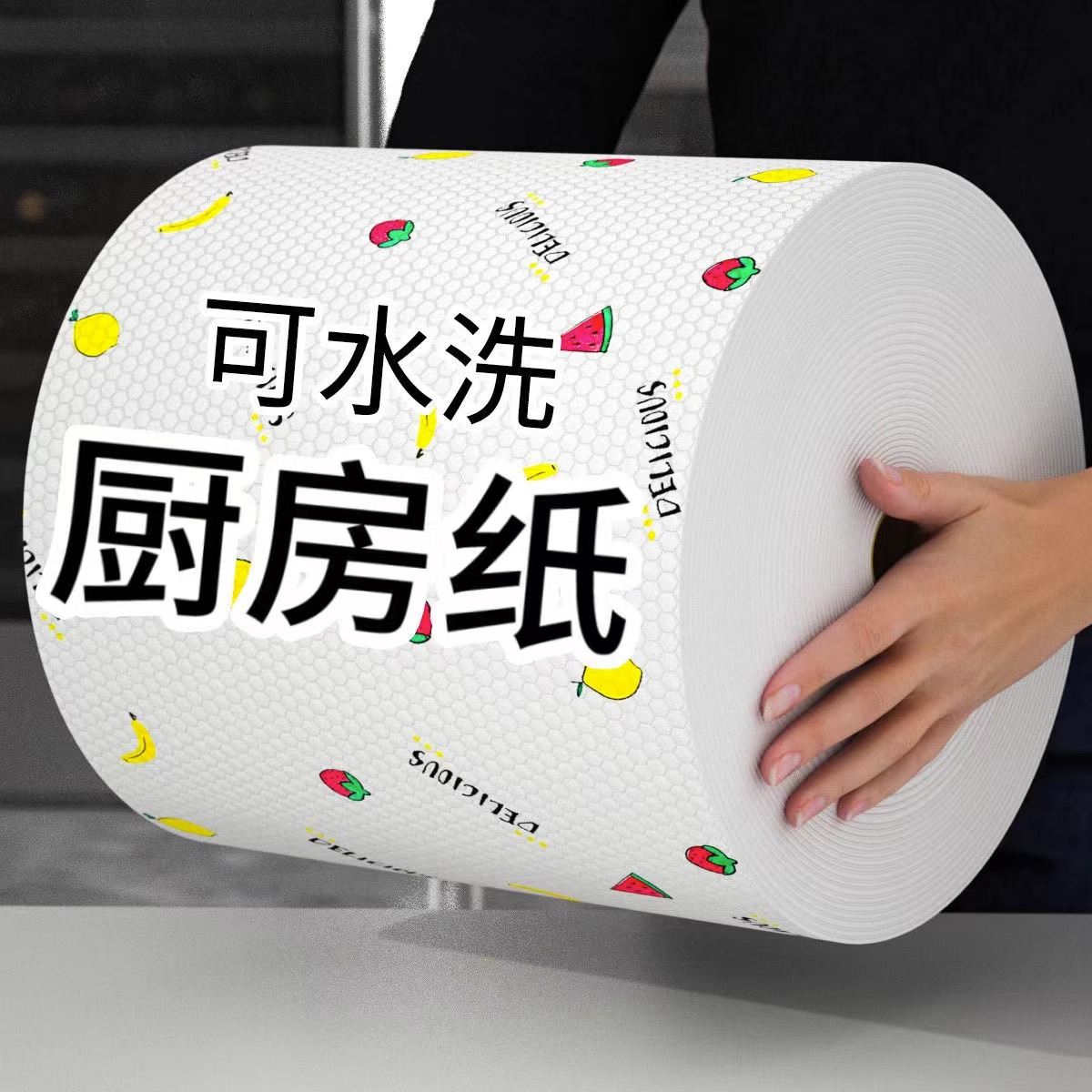 懒人抹布厨房纸巾 干湿两用可水洗不沾油重复使用一次性厨房纸洗