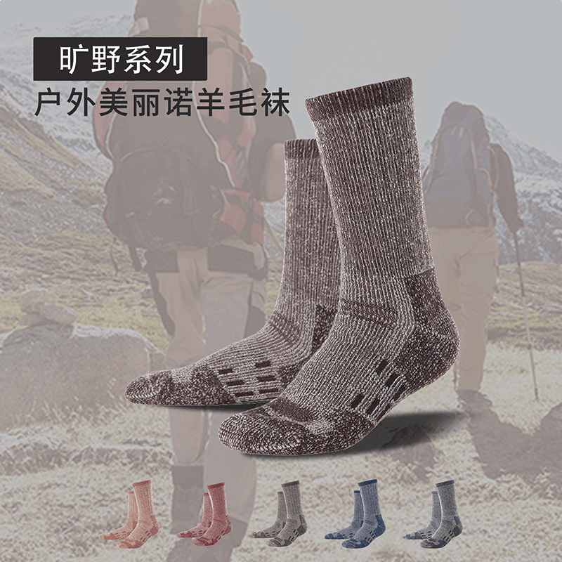 悍将旷野冬季美利奴羊毛袜加厚透气户外运动徒步防寒防滑秋冬袜子