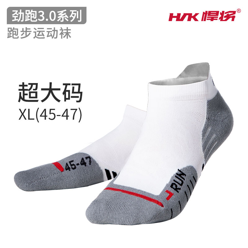 悍将劲跑全马运动袜快速导汗透气减震耐磨防起泡吸汗训练运动袜子