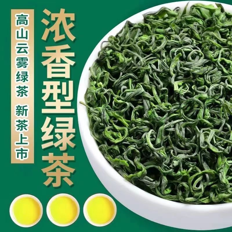 绿谷伯温浓香型茶叶鲜嫩高山云雾绿茶2024新茶【青田御茶】茶农直发