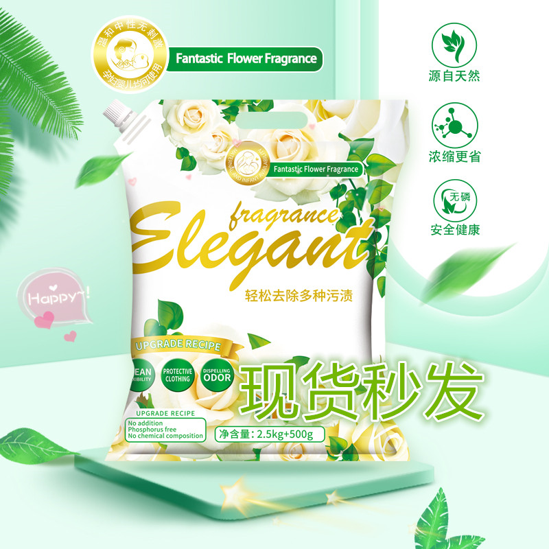 （外贸品质）6斤装香水酵素香氛活氧泡洗衣液深层去污持久留香现货f