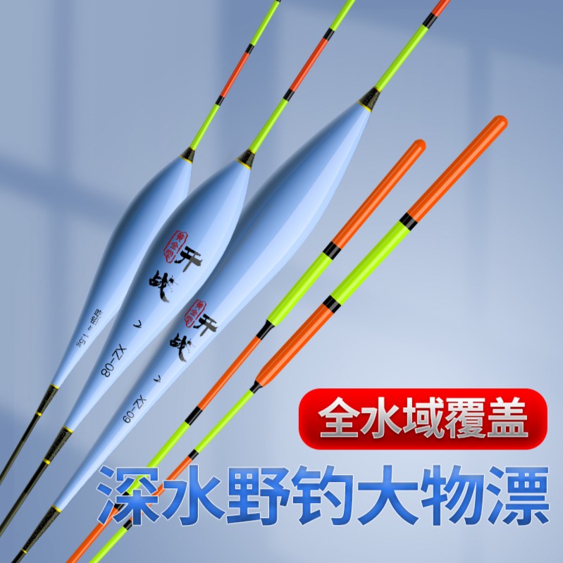 开战XZ高灵敏高密度纳米浮漂超醒目加粗尾鲫鱼鲤鱼青鱼草鱼浮漂