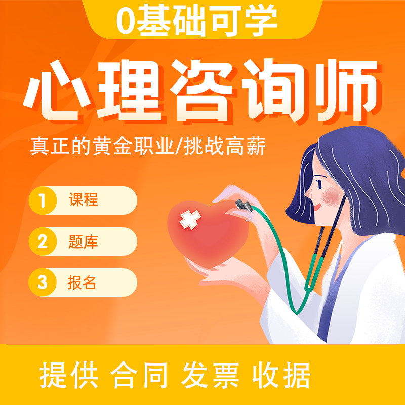 中国心理卫生协会 中心协 公共营养师健康管理师茶艺师保育师