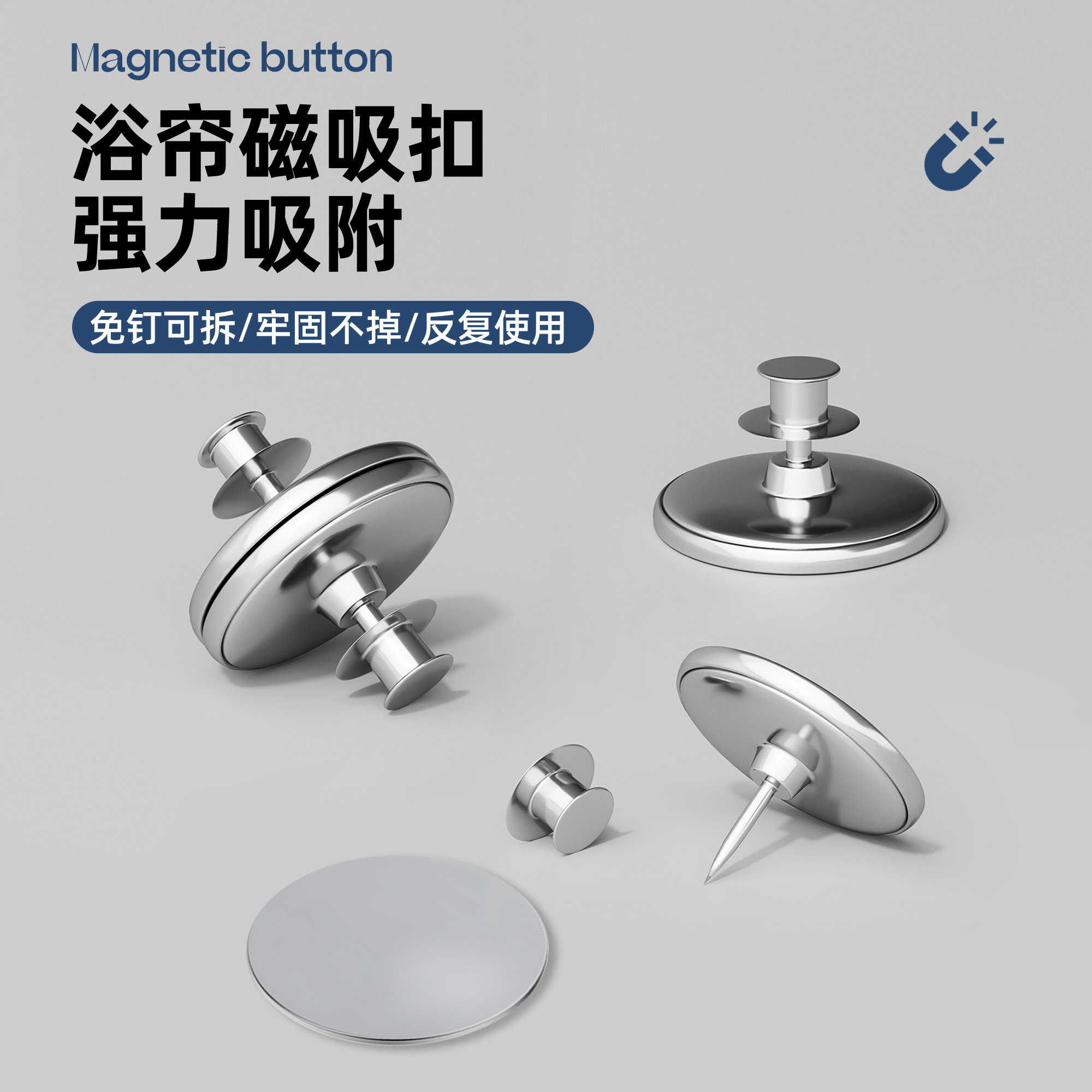 窗帘吸磁扣缝隙闭合扣遮光条防漏光墙壁侧边吸合固定器浴帘磁吸扣