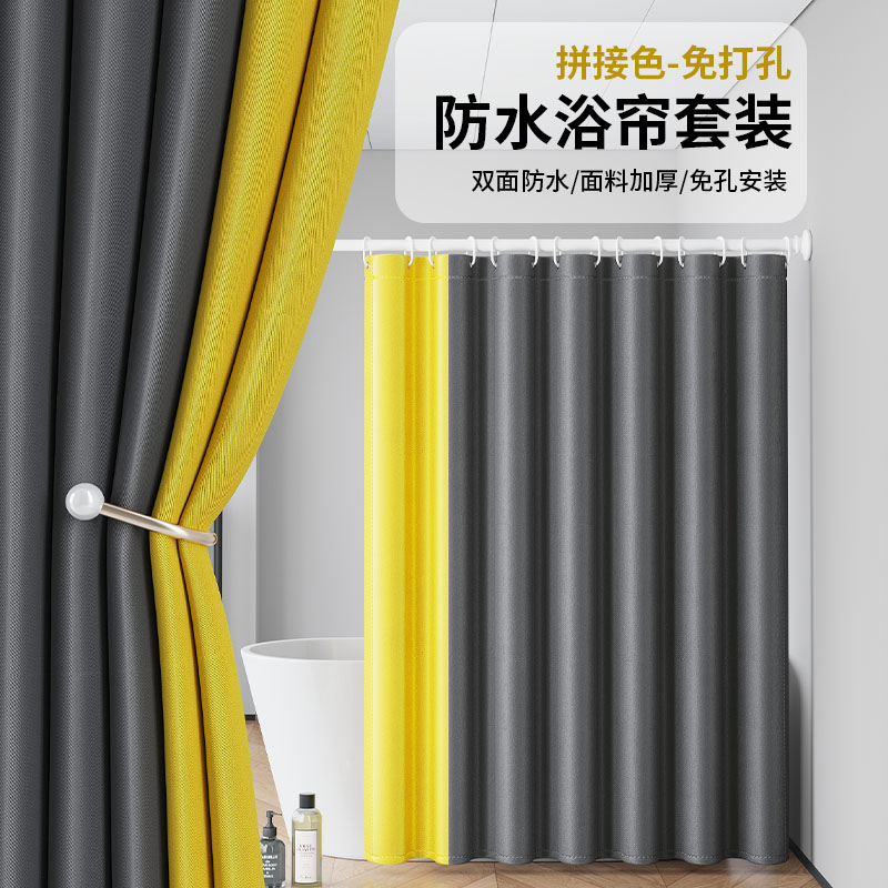 高档干湿分离防水隔断帘卫生间浴帘套装免打孔加厚防霉洗澡窗帘子