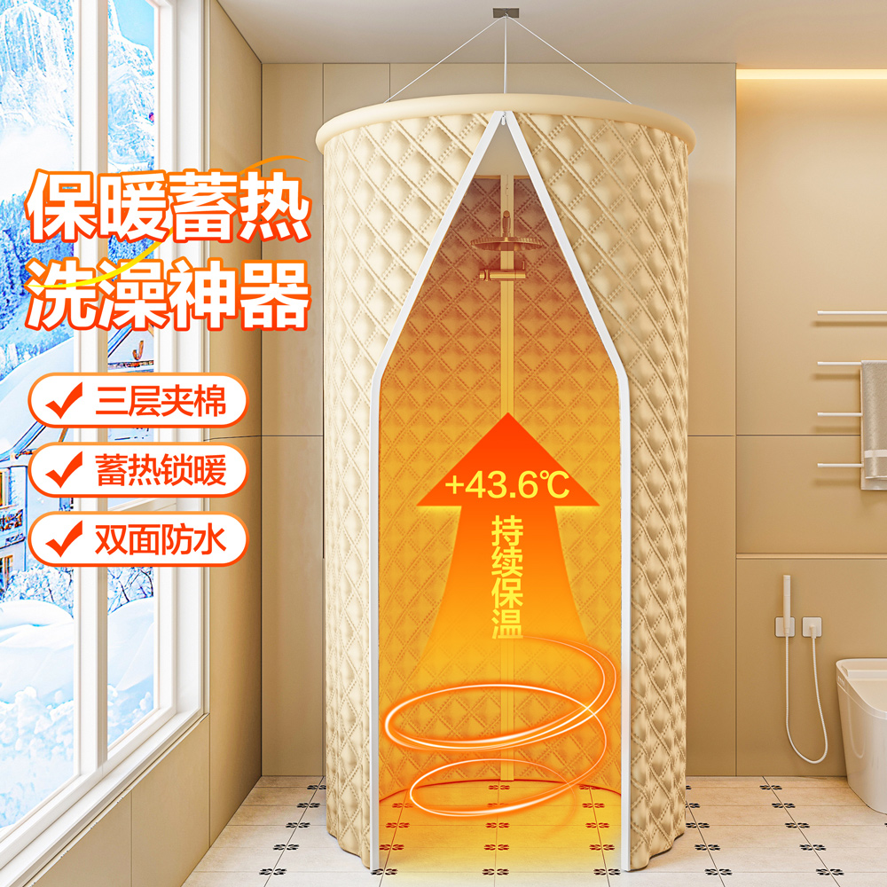 特厚冬季防寒保暖洗澡神器浴室浴罩成人儿童保温浴帐免打孔防水