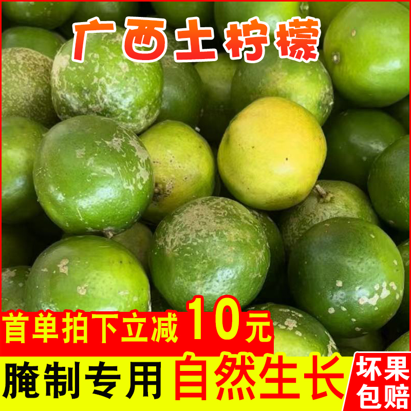广西本地特产野生土柠檬新鲜孕妇水果泡酒腌制咸柠檬牛脚子小青柠