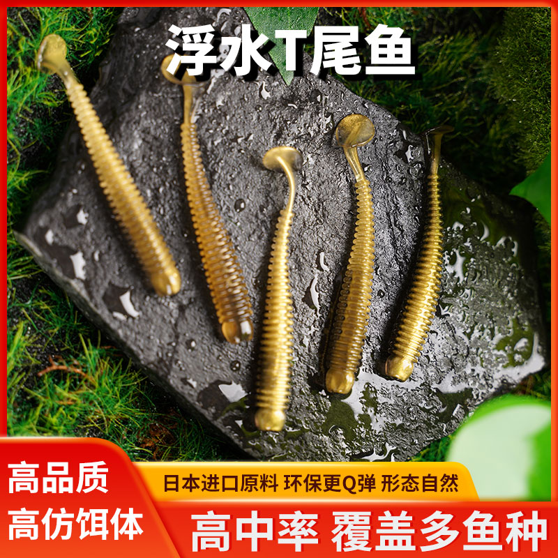 Vant山猫浮水T尾鳜鱼鲈鱼翘嘴红尾鲶鱼 适合铅头钩卡罗