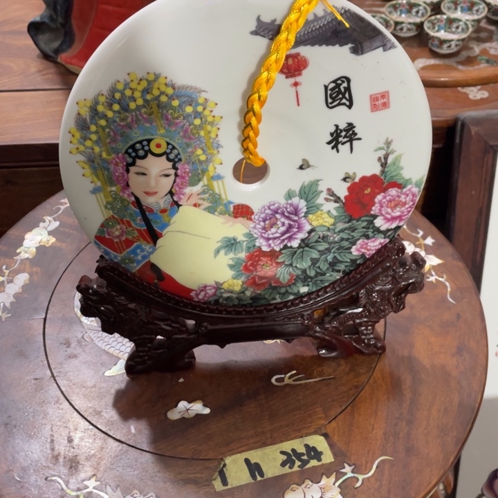 顺兴藏品直播间精选