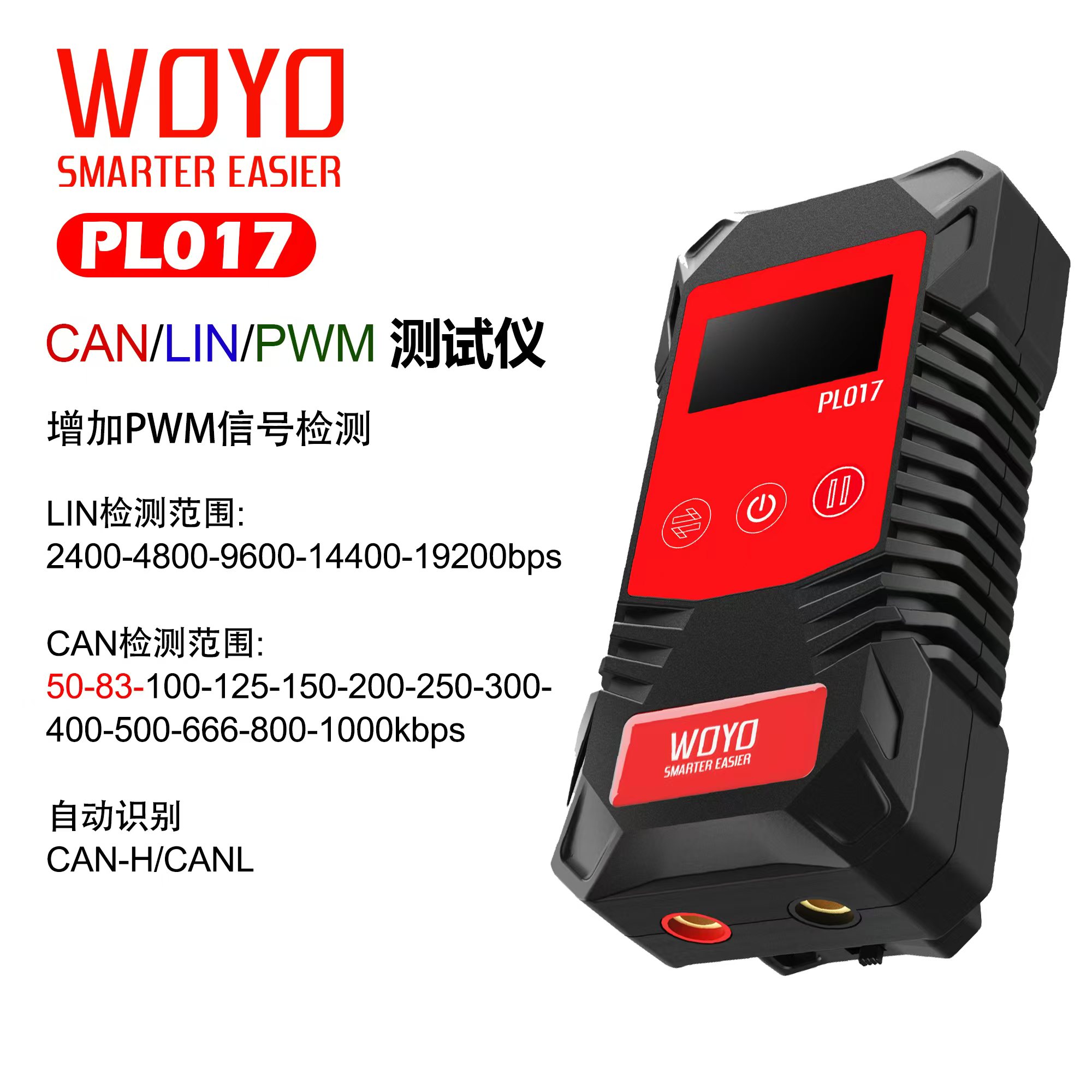 WOYOCAN LIN 手持数字测量仪 手持CAN 万用表 小巧实时维修测量仪