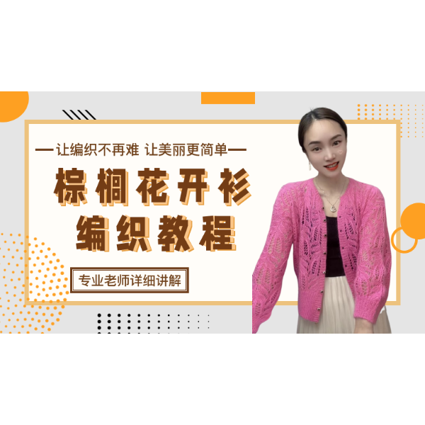 棕榈·花·教程课程-读书卡