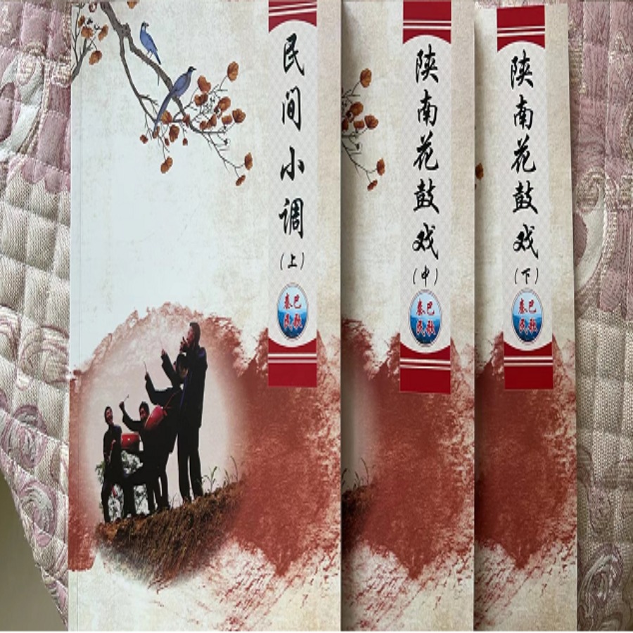 民间小调花鼓戏（上中下）