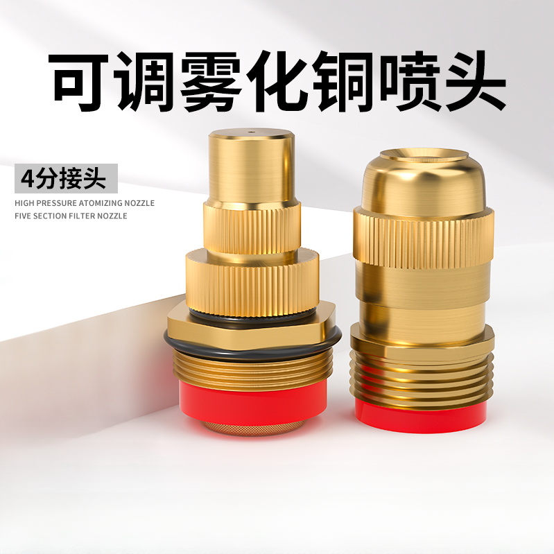 【客户专享】加厚4分全铜可调子弹头喷头草坪喷灌园林自动喷洒雾 