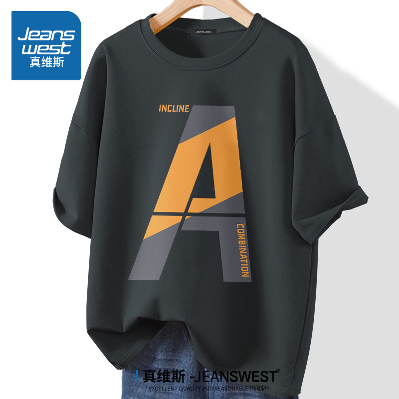 真维斯美式短袖T恤男夏季潮牌宽松加肥加大码胖子男装纯棉半截袖