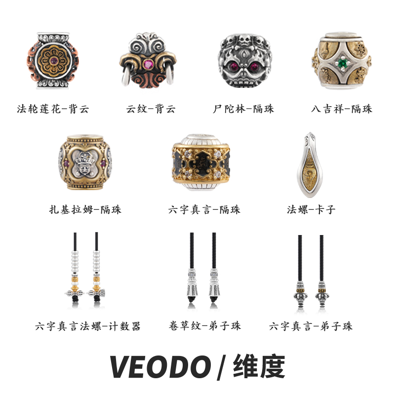 925银银制品 【文玩配饰合集】男士搭配隔珠弟子珠背云民族风小众