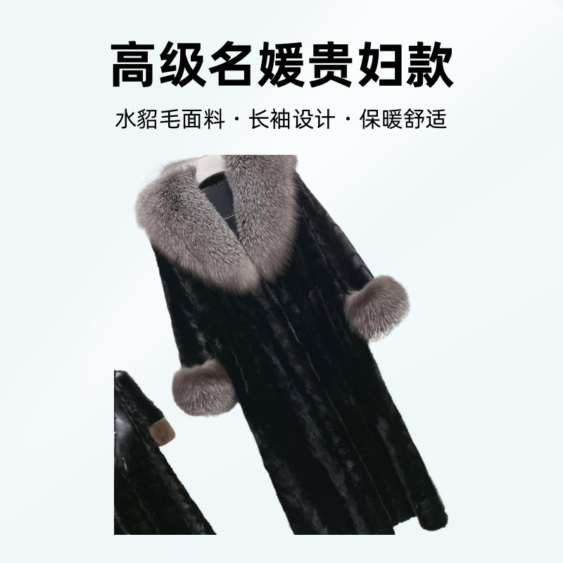 水貂毛长款外套大衣保暖大气银狐毛大毛领时尚貂皮大衣贵妇长袖