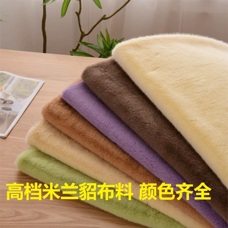 直播链接仿獭兔毛皮草面料加厚长毛绒布料服装背景布