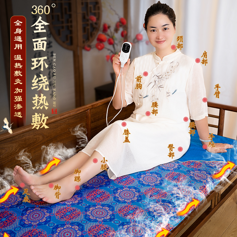 2025智能艾灸毯全身温灸电热艾绒艾草热敷毯单人加热垫子家用毯子