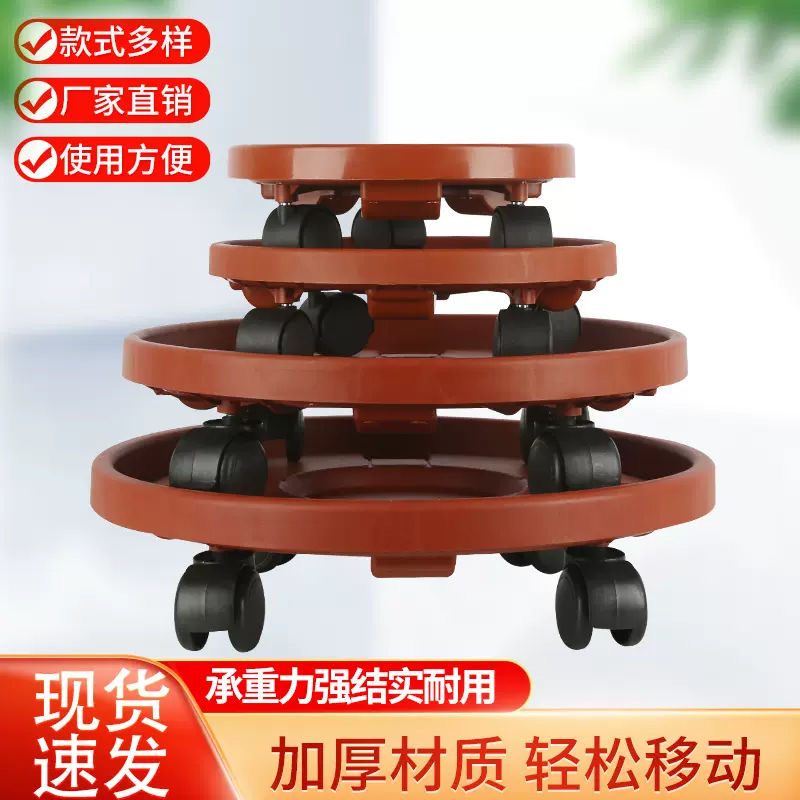 可移动万向轮花盆底座托盘带轮子承重强塑料花盆托盘室内加厚耐用