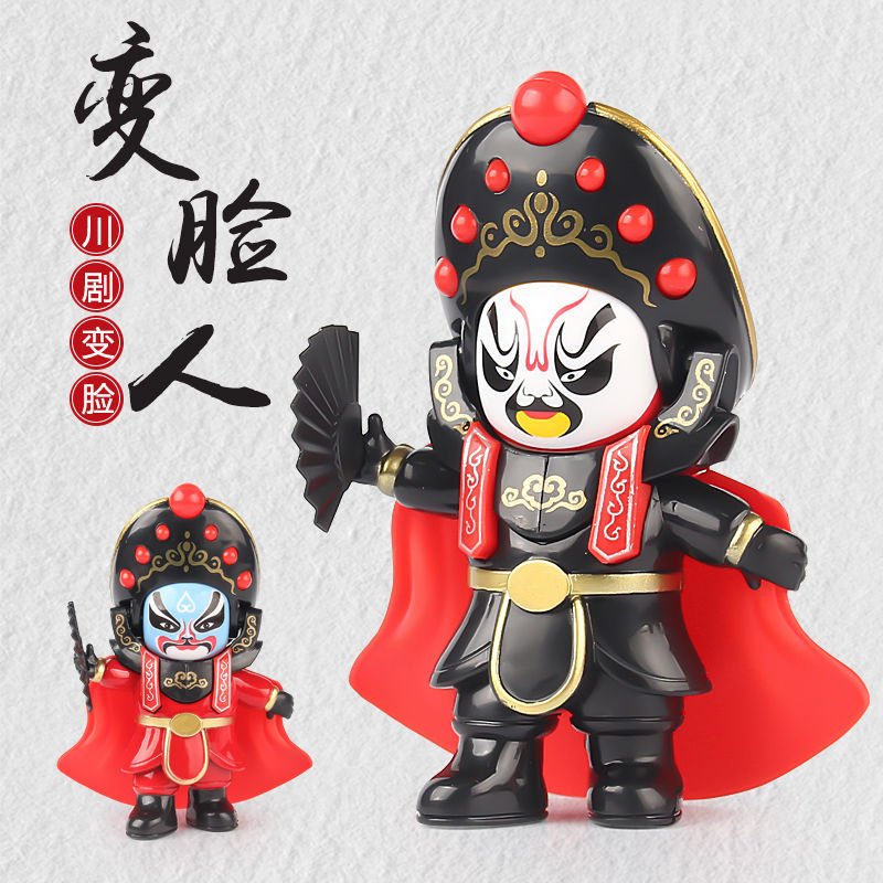 京剧变脸娃脸谱中国特色手办送礼纪念品公仔玩具国粹文化川剧玩偶