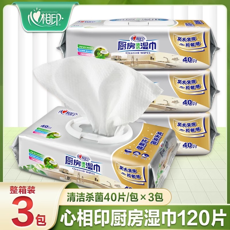 心相印厨房湿巾纸加厚专用清洁去污吸油烟机强力去油污家用湿纸巾