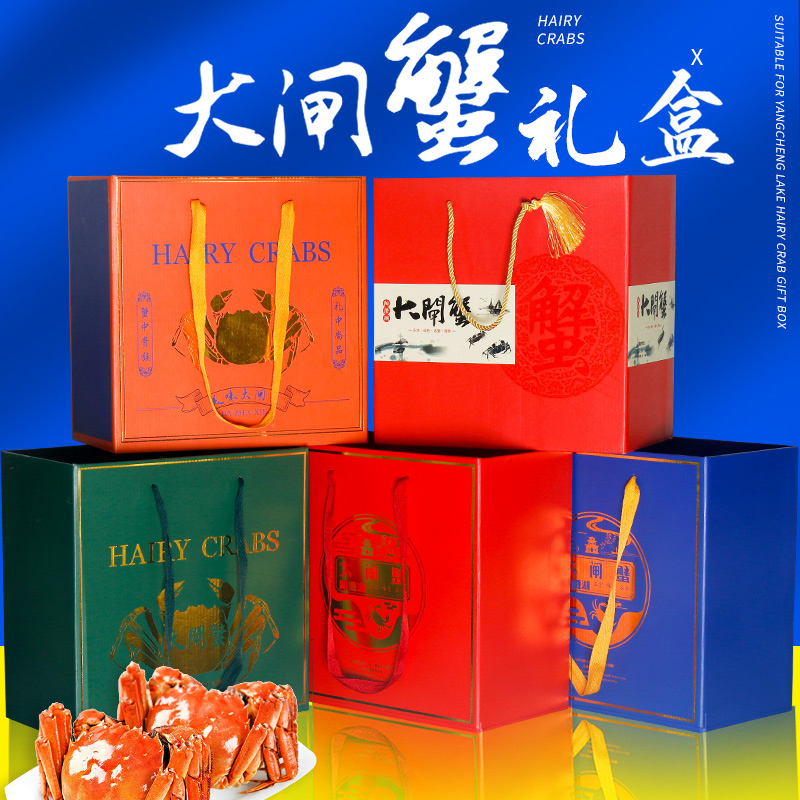 阳澄湖大闸蟹礼盒包装盒高档海鲜螃蟹礼品盒包装箱批发定制LOGO