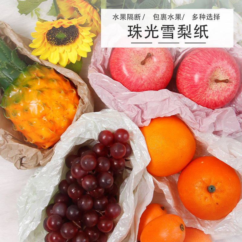 网红ins珠光雪梨纸防水水果包装内衬纸装饰褶皱纸批发定做厂家