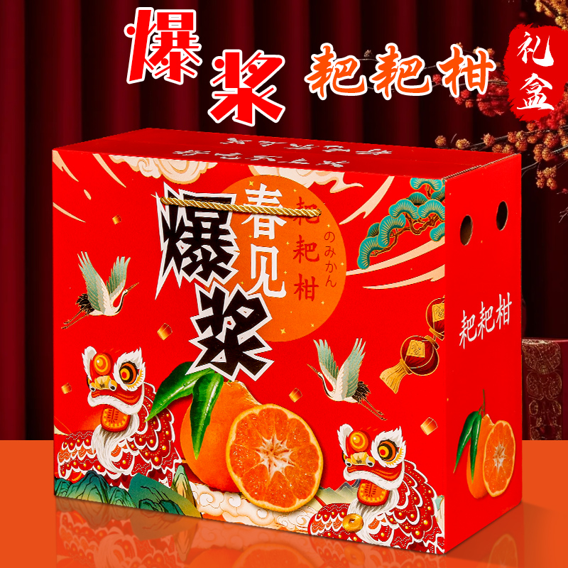 春见耙耙柑包装盒高档礼盒装5斤10柑橘粑粑柑水果礼品盒空盒批发