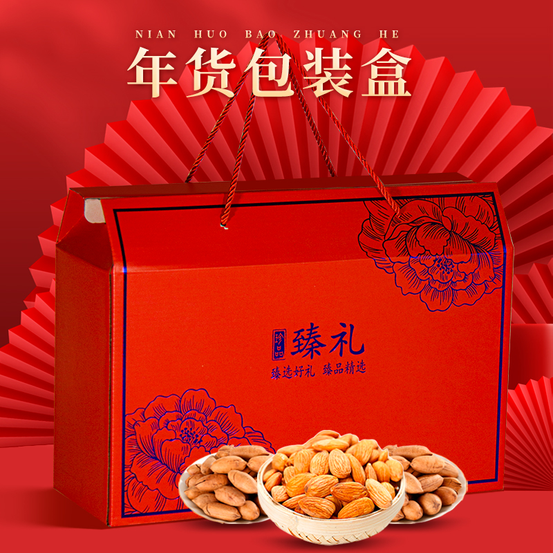 2024过年送礼盒年货包装盒定制通用坚果红枣熟食腊味特产新年空盒