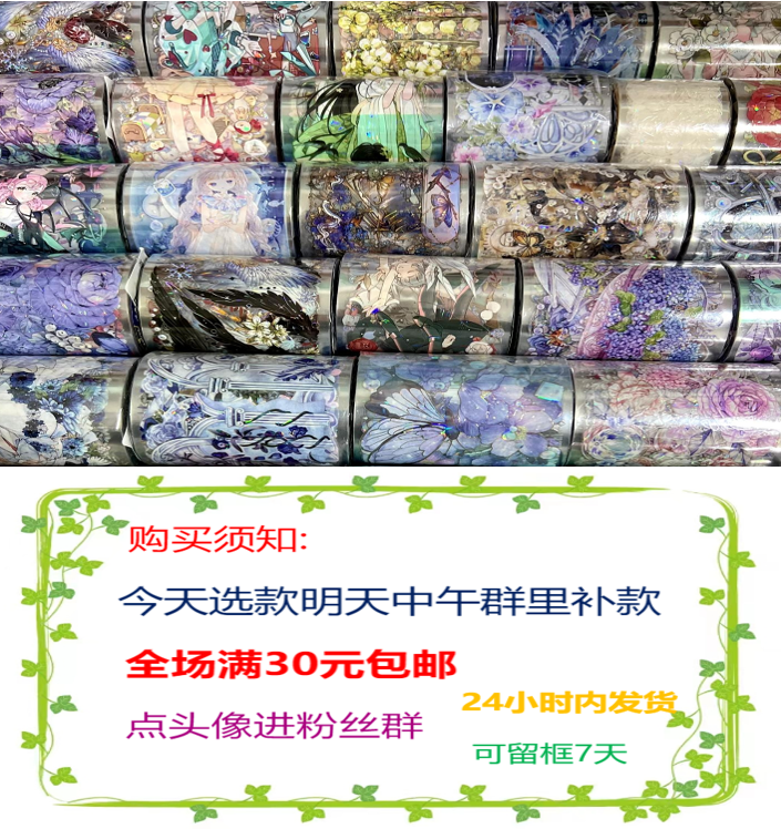 9月27日选款已更新大于200拍---手帐胶带