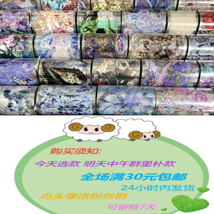 8月22日选款已更新，30-80拍---手帐胶带