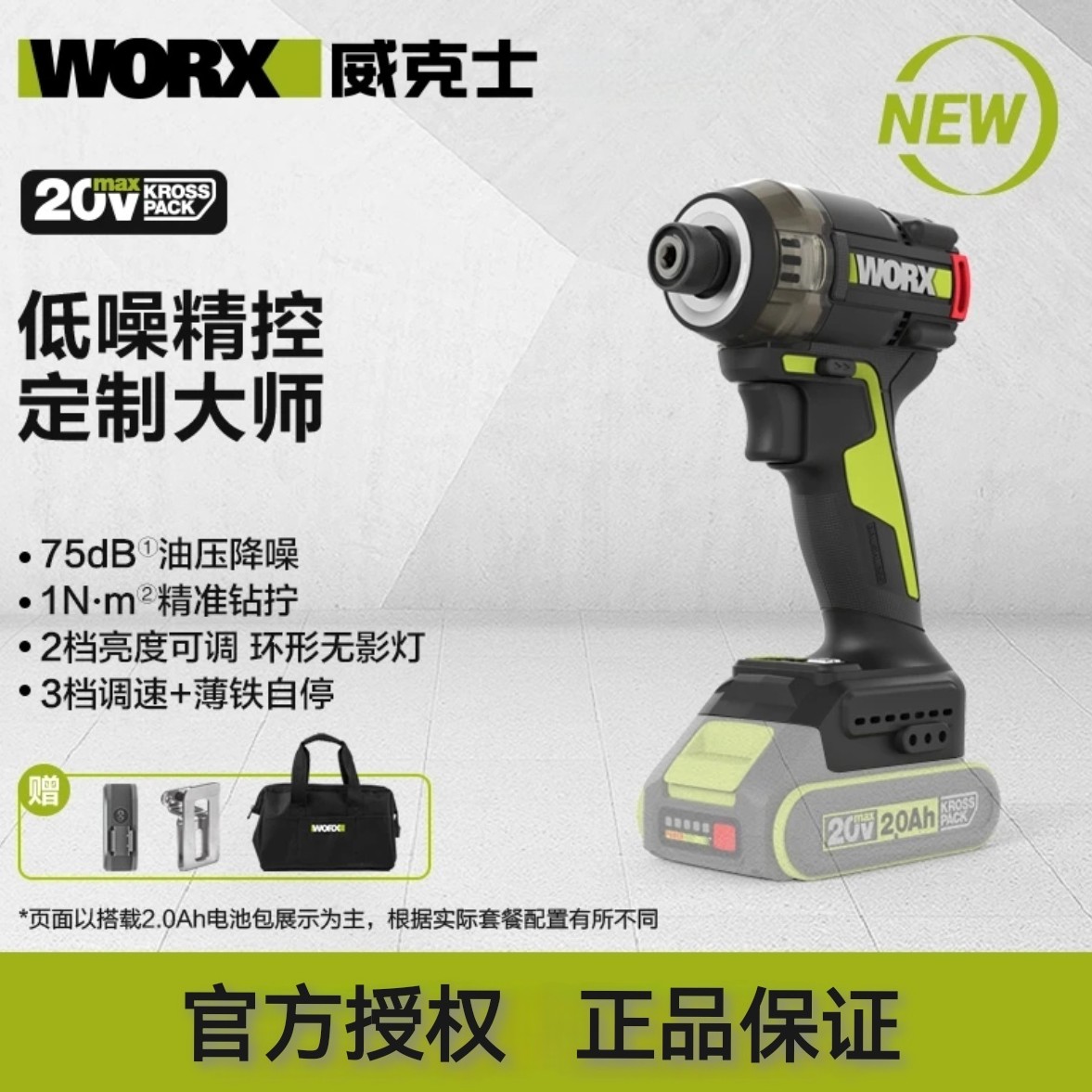 WORX威克士-WU298D油压起子机噪音小手感舒适