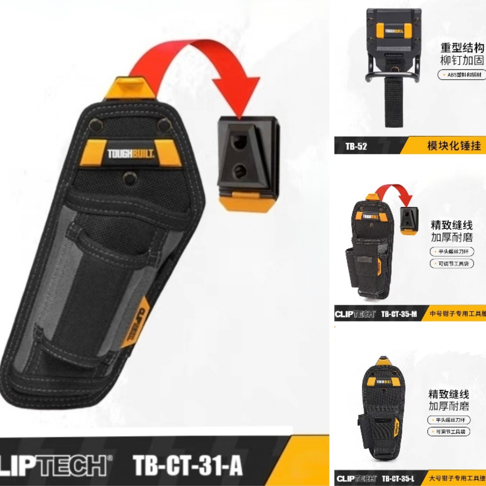 TOUGHBUILT锤挂包钳工包多功能厚实耐磨快挂腰包锤挂包