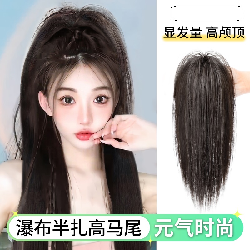 马尾时尚女自然仿真全真人发喷泉半扎高马尾网红高颅顶轻薄假马尾