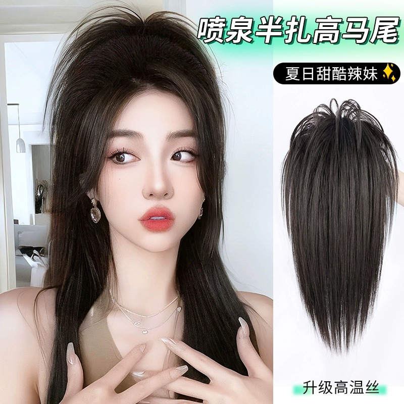 假发女长发仿真发甜酷辣妹风喷泉马尾辫子抓夹轻盈半扎高马尾假发