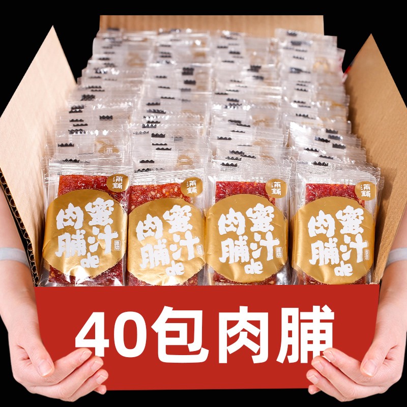 靖江猪肉脯肉干猪肉铺网红零食小吃休闲食品爆款推荐解馋大礼包