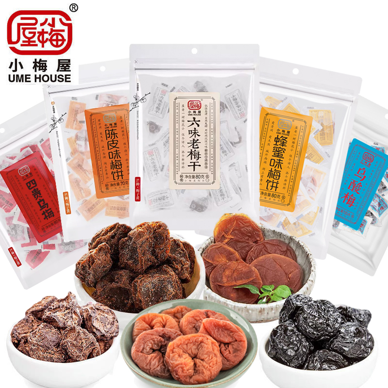 小梅屋梅子多口味可选六味老梅干蜂蜜味梅饼乌梅南高梅零食酸话梅