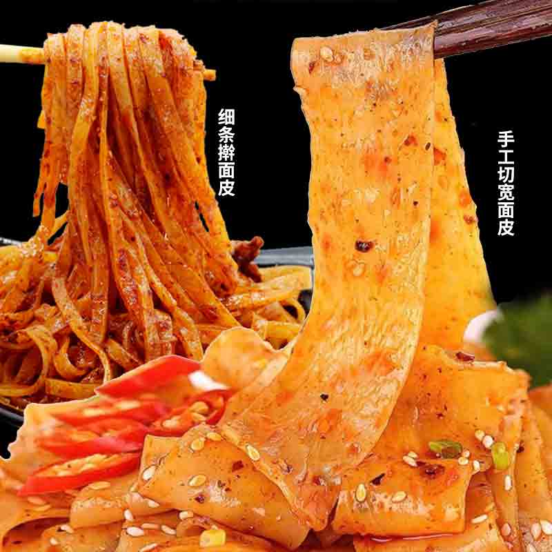 秦王子【爆款组合】擀面皮4袋 宽面皮4袋