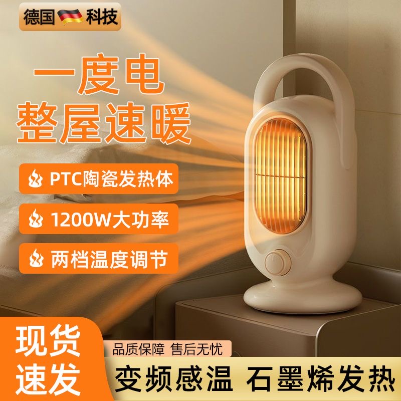 取暖器电暖风机家用降温热风机办公室节能省电取暖桌面取暖器神器