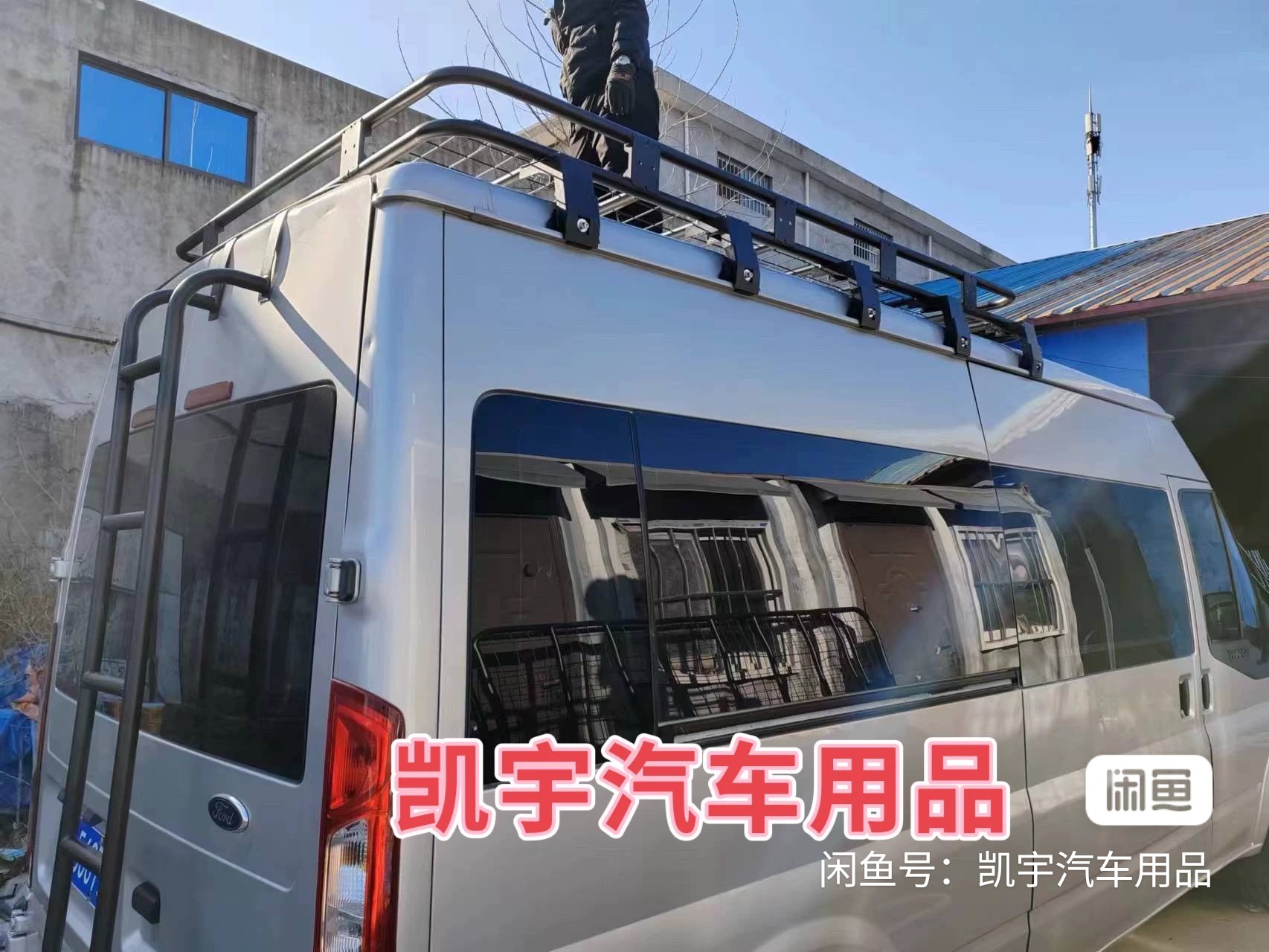 全顺新时代低顶行李框，锰钢材质无损安装