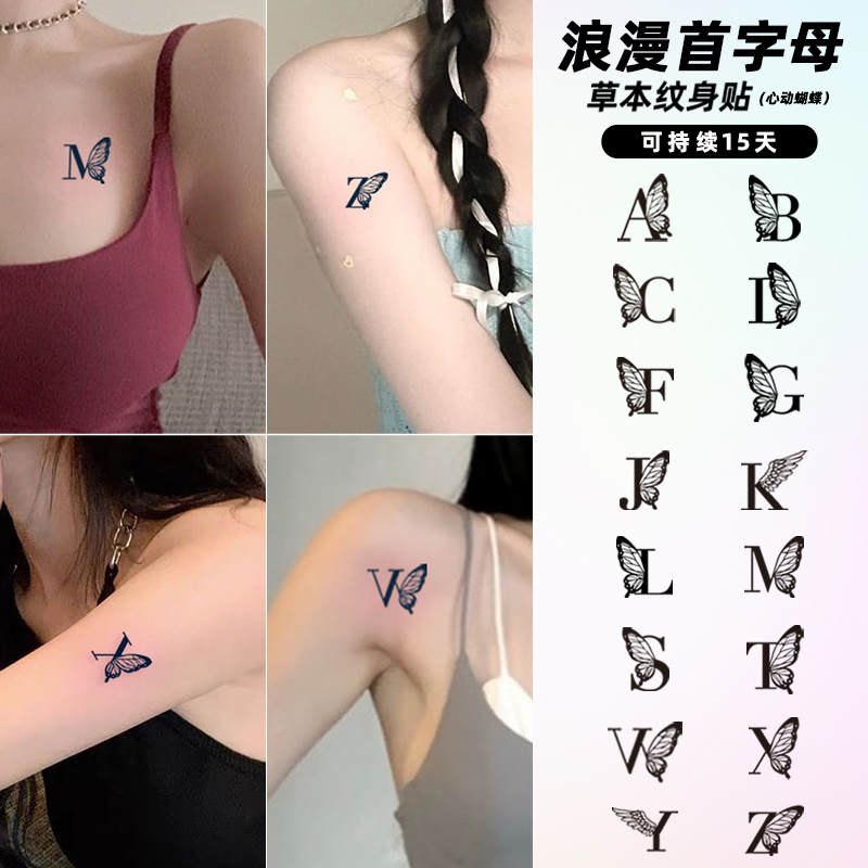 她画 英文字母纹身贴草本情侣防水持久女逼真男ins网红高级感